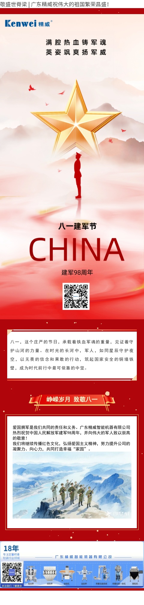 7163澳门官方网站