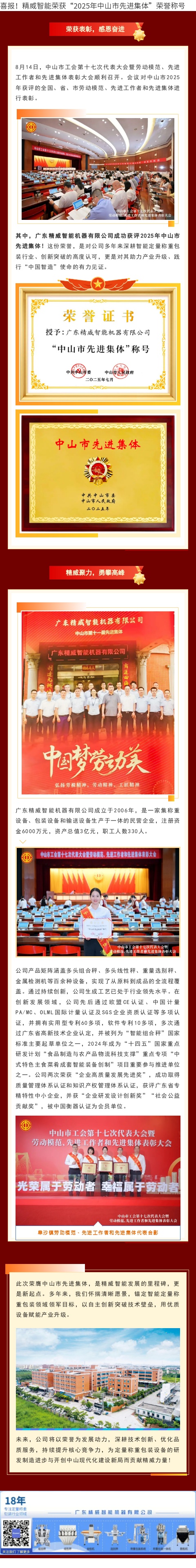 7163澳门官方网站