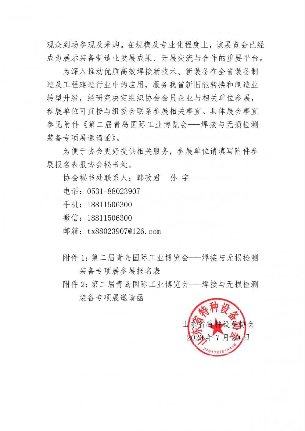 7163澳门官方网站