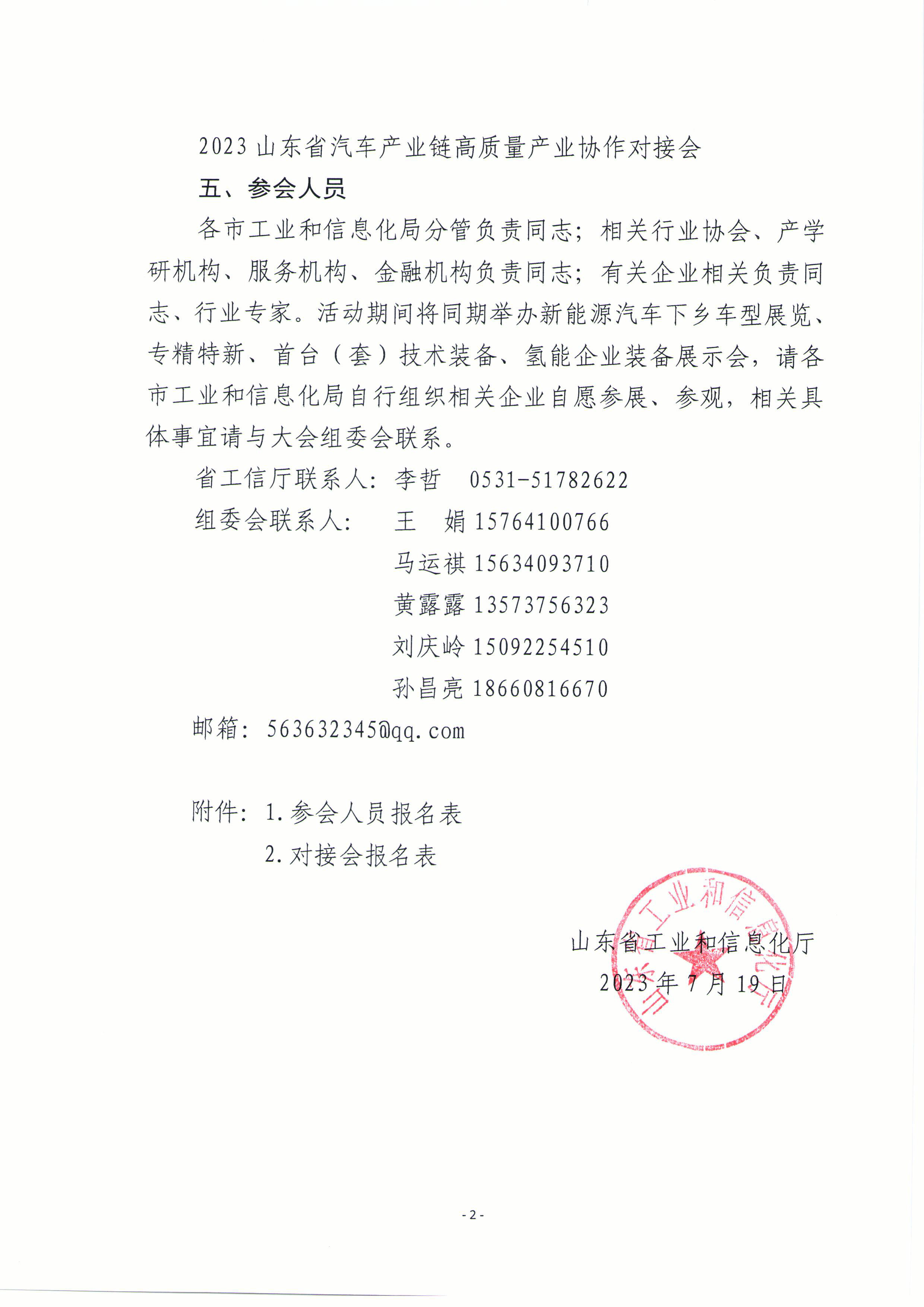 7163澳门官方网站