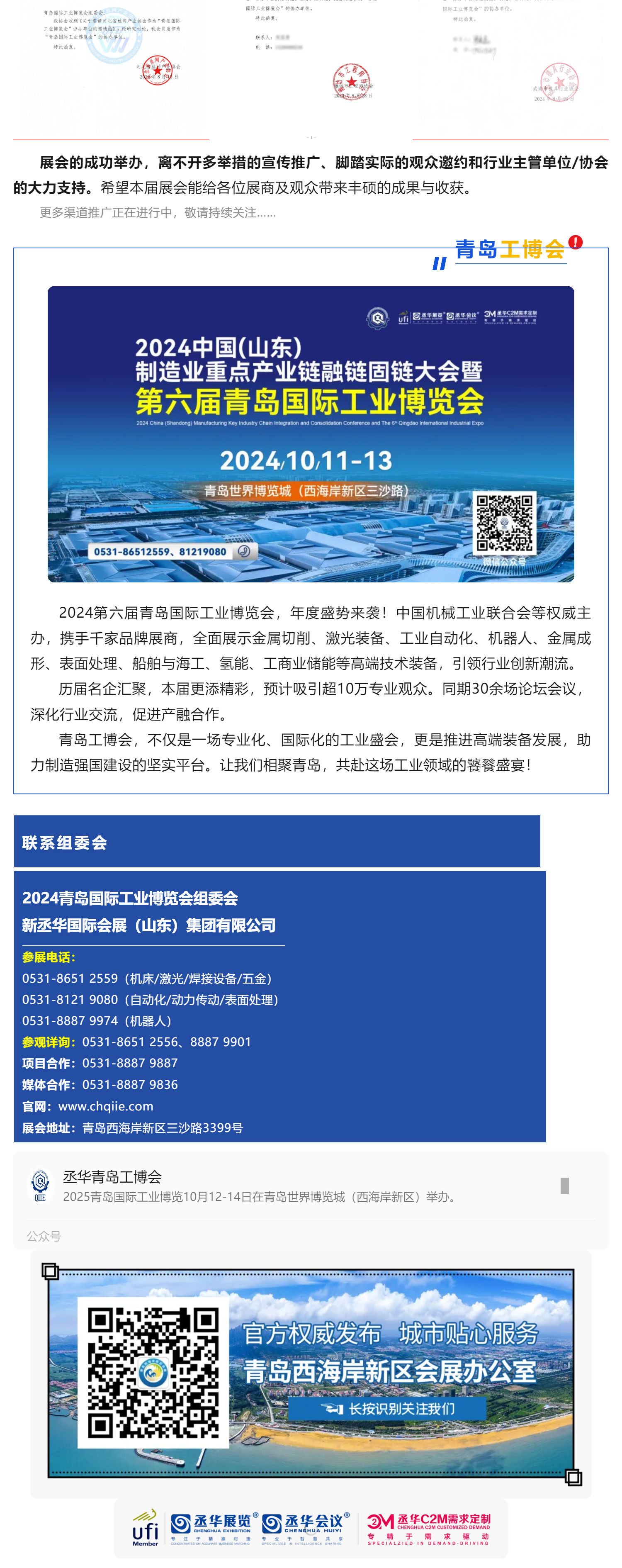 7163澳门官方网站